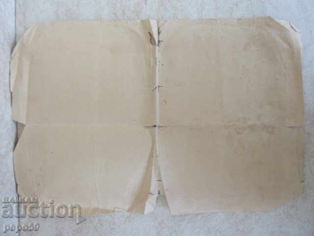 Auction  CERTIFICATE FOR COMPLETED IV DIVISION with stamp - 1964.