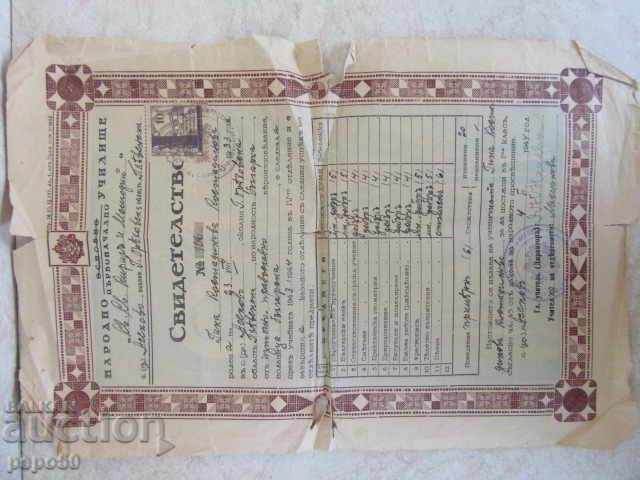 CERTIFICATE FOR COMPLETED IV DIVISION with stamp - 1964.