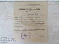COMANDĂ DE APEL - 1948