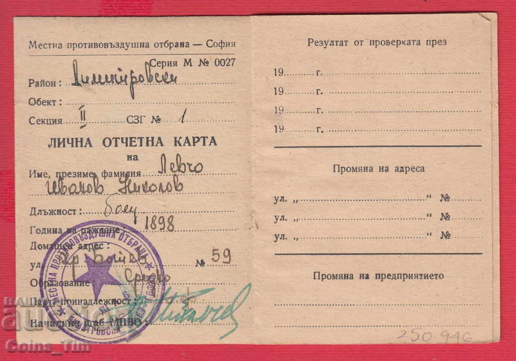 Auction 250946/1958 - Personal report book - Air defense Auction 250946/1958 - Personal report book - Air defense