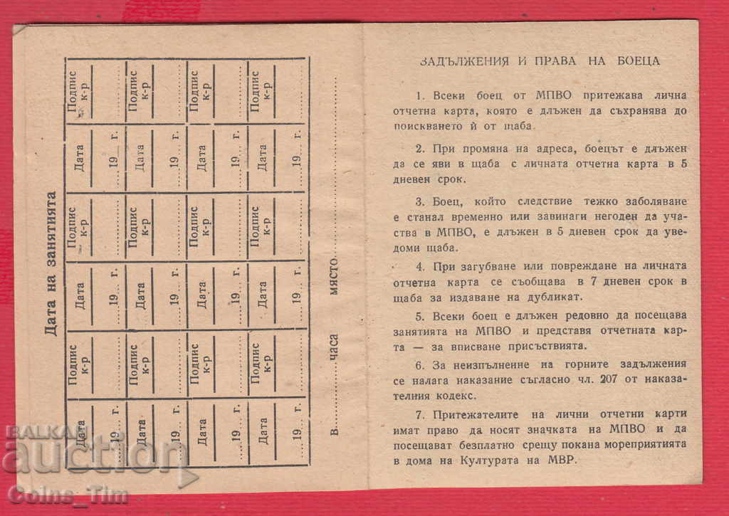 250946/1958 - Personal report book - Air defense - 5 250946/1958 - Personal report book - Air defense - 5