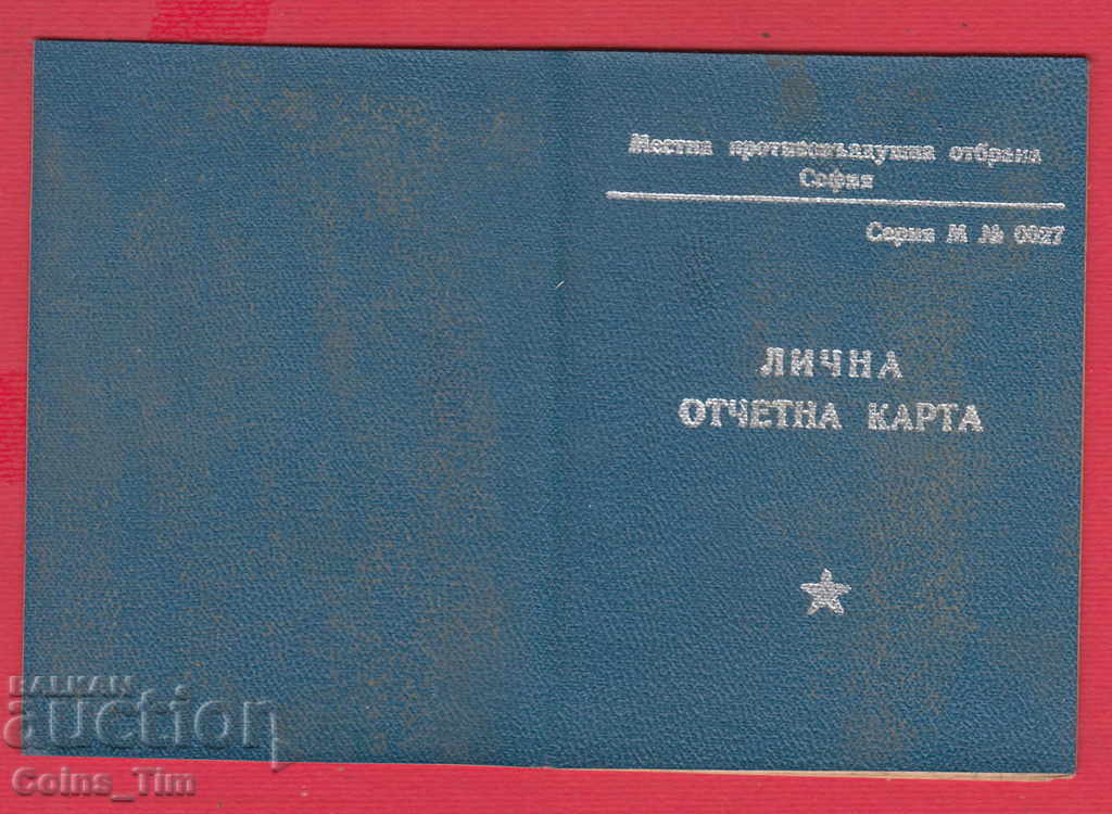 250946/1958 - Personal report book - Air defense - 6 250946/1958 - Personal report book - Air defense - 6