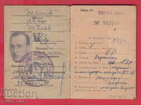 250949  / 1955 Военно отчетна книжка - МНО  Сталин Варна
