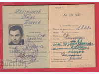 250950/1959 Military report book - MNO Sofia