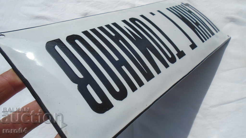 OLD ENAMELED PLATE - BRAND NEW - 6