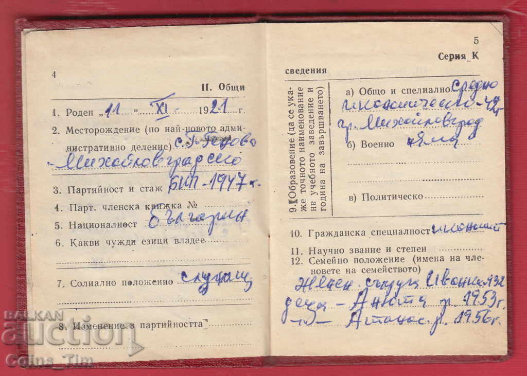 Delivery of 250951/1973 Military report book - MNO reserve officer Delivery of 250951/1973 Military report book - MNO reserve officer