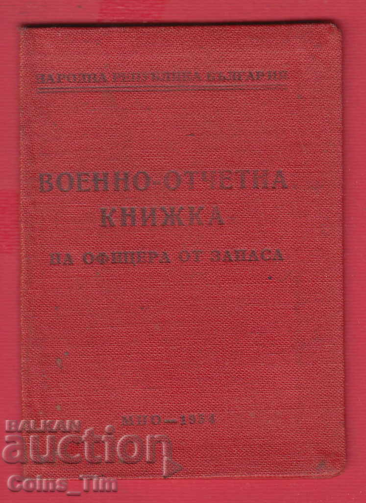250952/1955 Carnet de rapoarte militare - ofițer de rezervă MNO cu preț 2.00 BGN | € 1.02