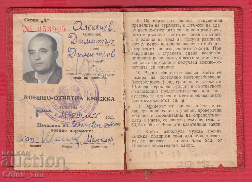 Licitație 250952/1955 Carnet de rapoarte militare - ofițer de rezervă MNO