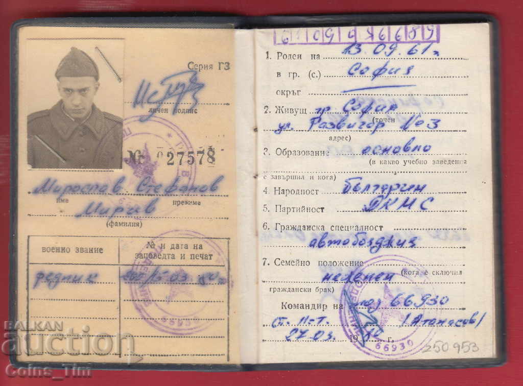 Auction 250953/1980 Military book - MNO private Auction 250953/1980 Military book - MNO private