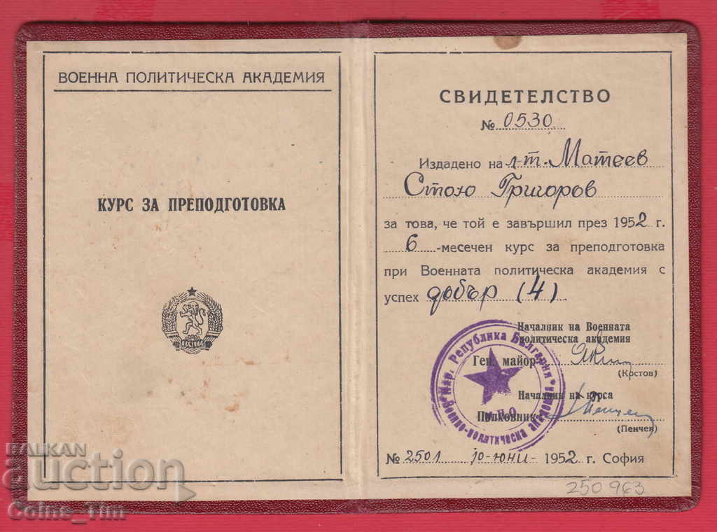 Auction 250963/1952 Military Political Academy - Certificate Auction 250963/1952 Military Political Academy - Certificate