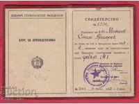 250963/1952 Military Political Academy - Certificate