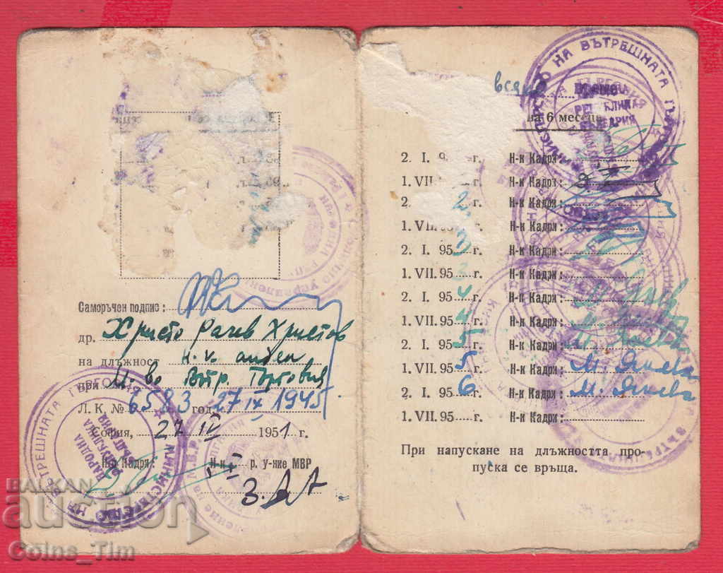 Auction  250964/1951 Official pass, Ministry of Interior
