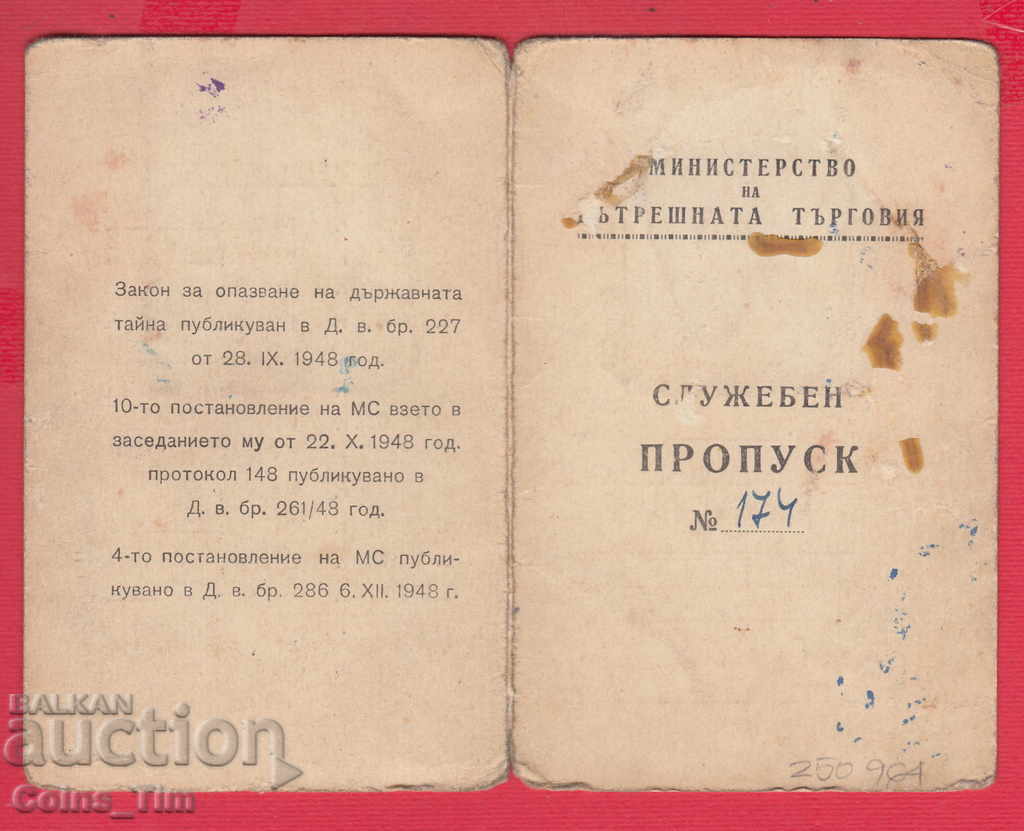 Delivery of 250964/1951 Official pass, Ministry of Interior