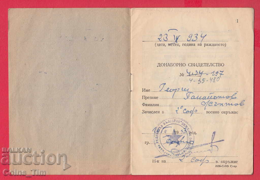 Auction  250966/1953 Pre-election certificate