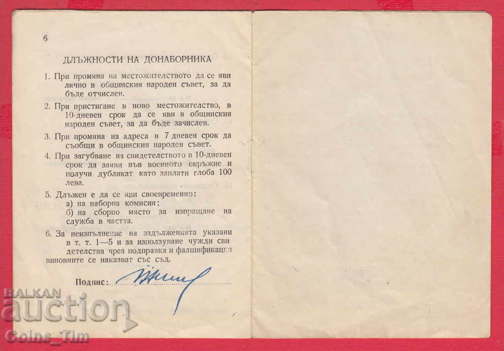 250966/1953 Pre-election certificate - 6