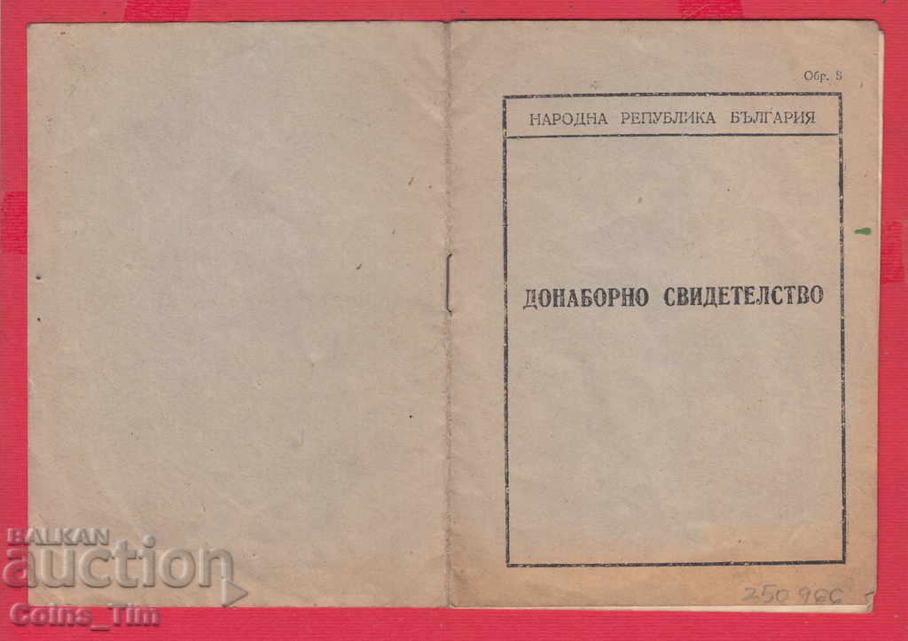 250966/1953 Pre-election certificate - 7