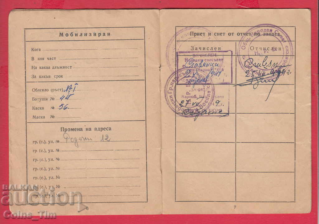 Delivery of 250967/1948 Military identity book Delivery of 250967/1948 Military identity book