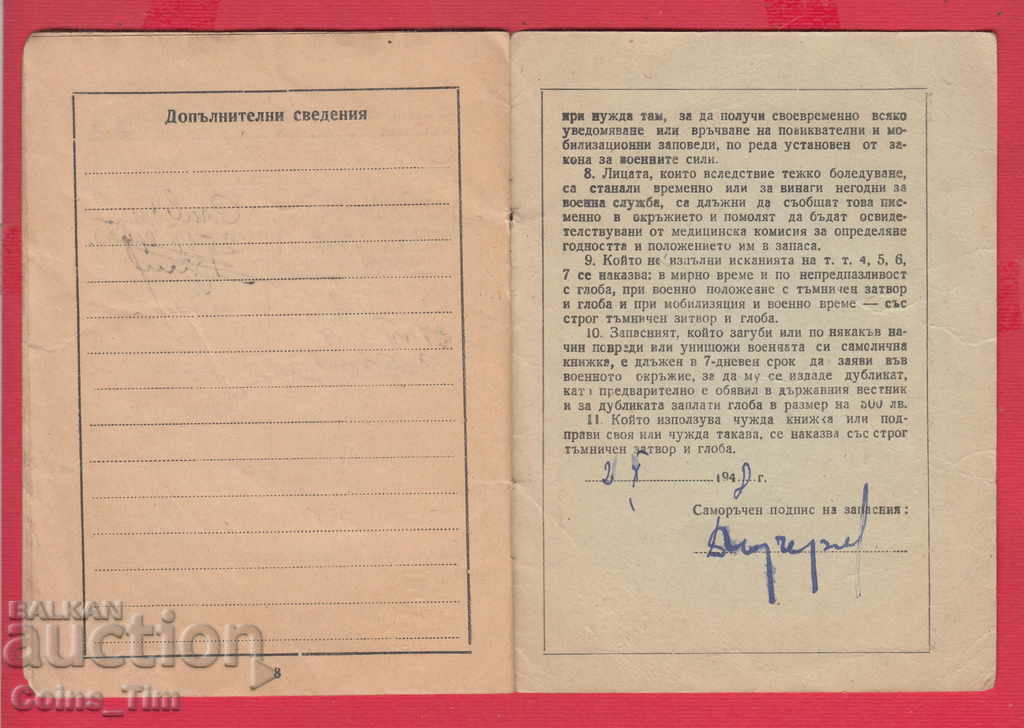 250967/1948 Military identity book - 5 250967/1948 Military identity book - 5
