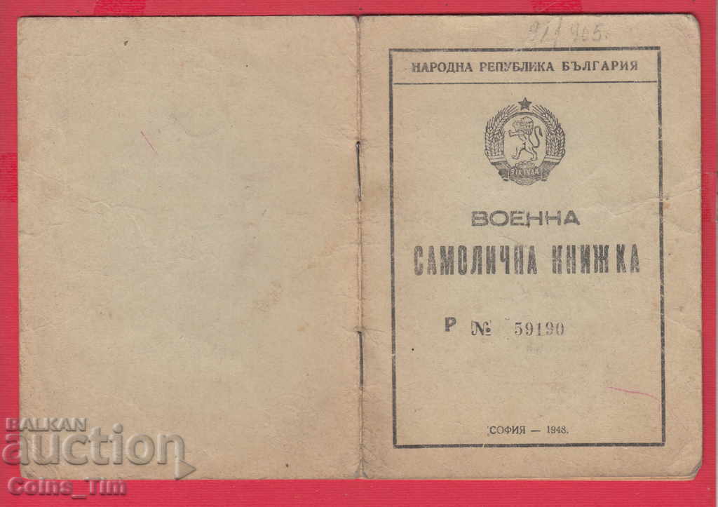 250967/1948 Military identity book - 6 250967/1948 Military identity book - 6