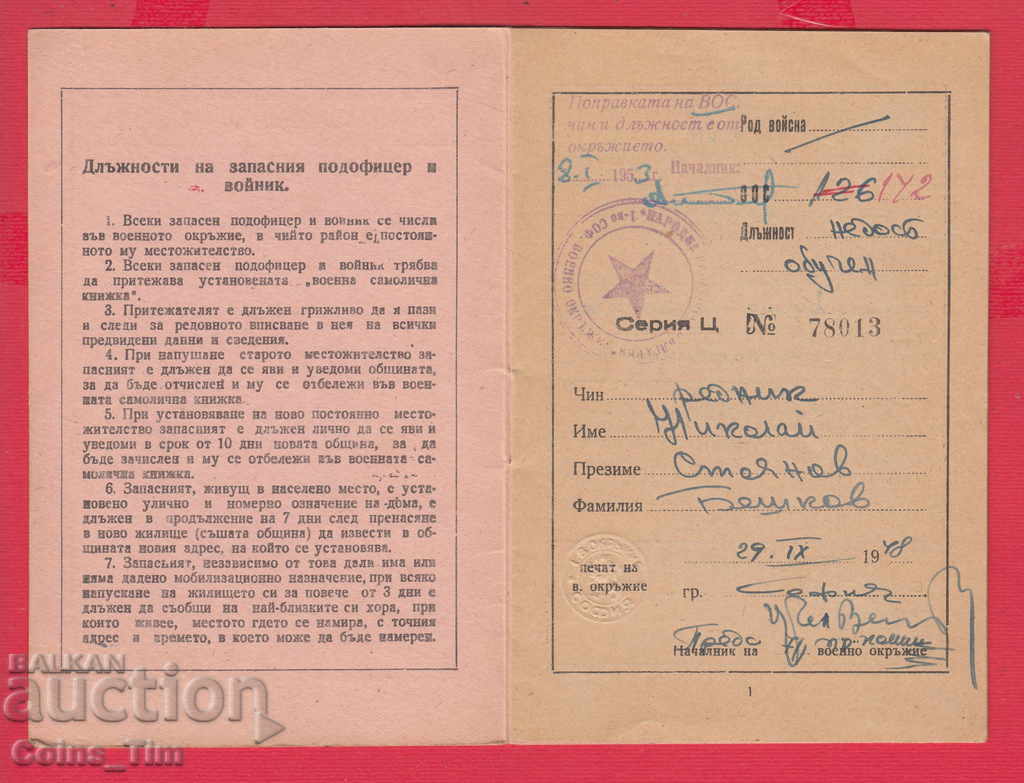 Delivery of 250968/1948 Military identity book Delivery of 250968/1948 Military identity book