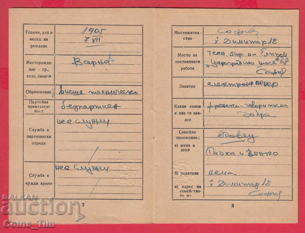 250968/1948 Military identity book - 5 250968/1948 Military identity book - 5