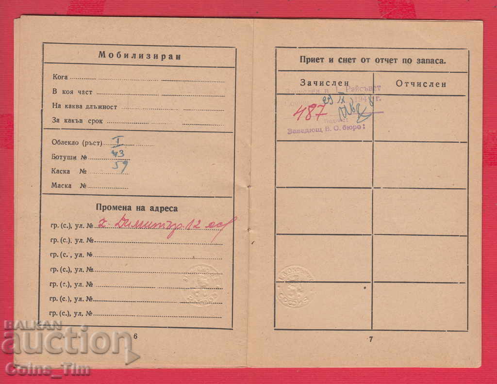 250968/1948 Military identity book - 6 250968/1948 Military identity book - 6