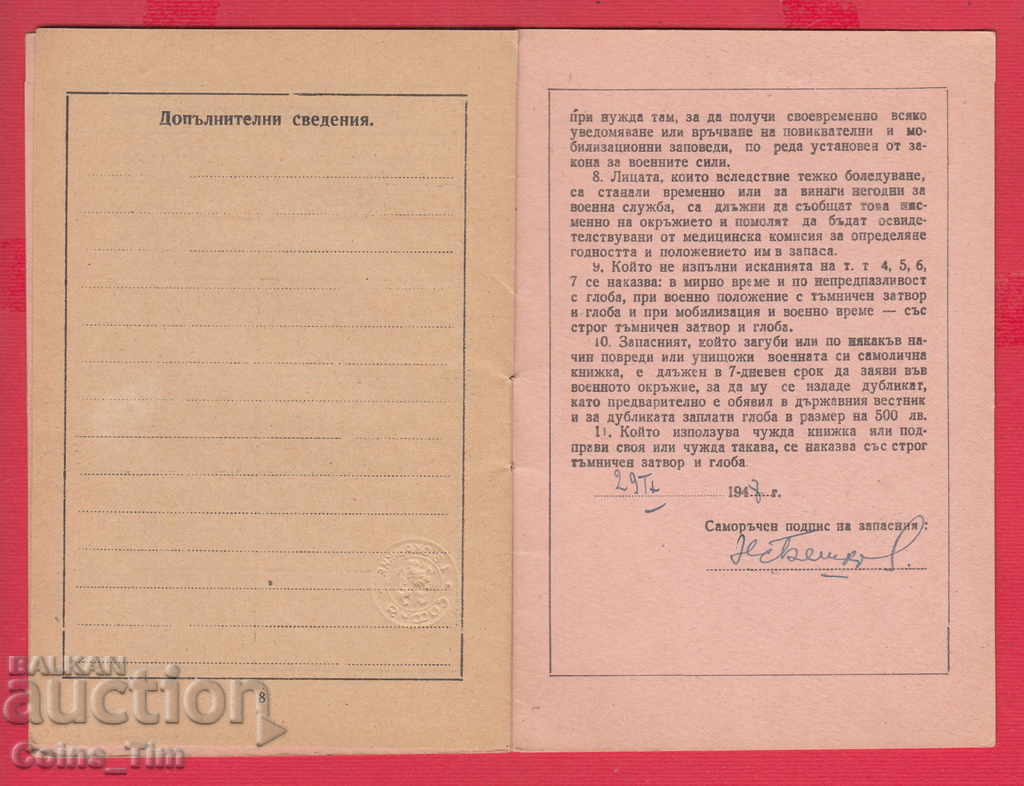 250968/1948 Military identity book - 7 250968/1948 Military identity book - 7