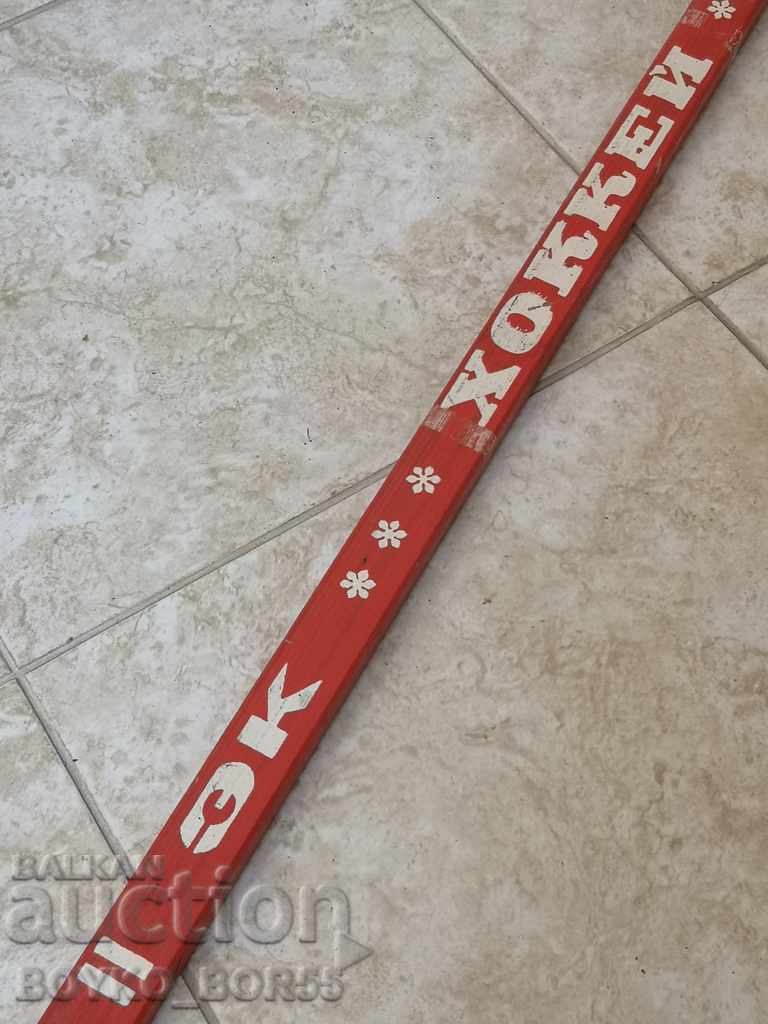 Παράδοση Πρωτότυπο ρωσικό σοβιετικό χόκεϊ ραβδί 1978 Παράδοση Πρωτότυπο ρωσικό σοβιετικό χόκεϊ ραβδί 1978