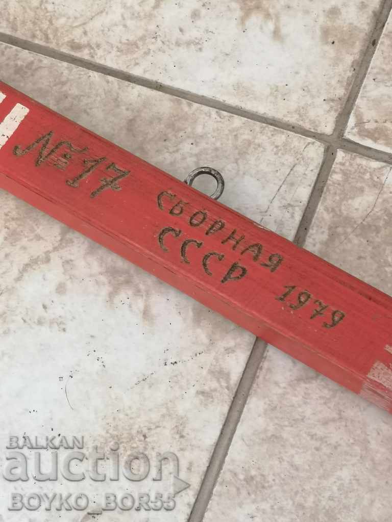 Πρωτότυπο ρωσικό σοβιετικό χόκεϊ ραβδί 1978 - 6 Πρωτότυπο ρωσικό σοβιετικό χόκεϊ ραβδί 1978 - 6