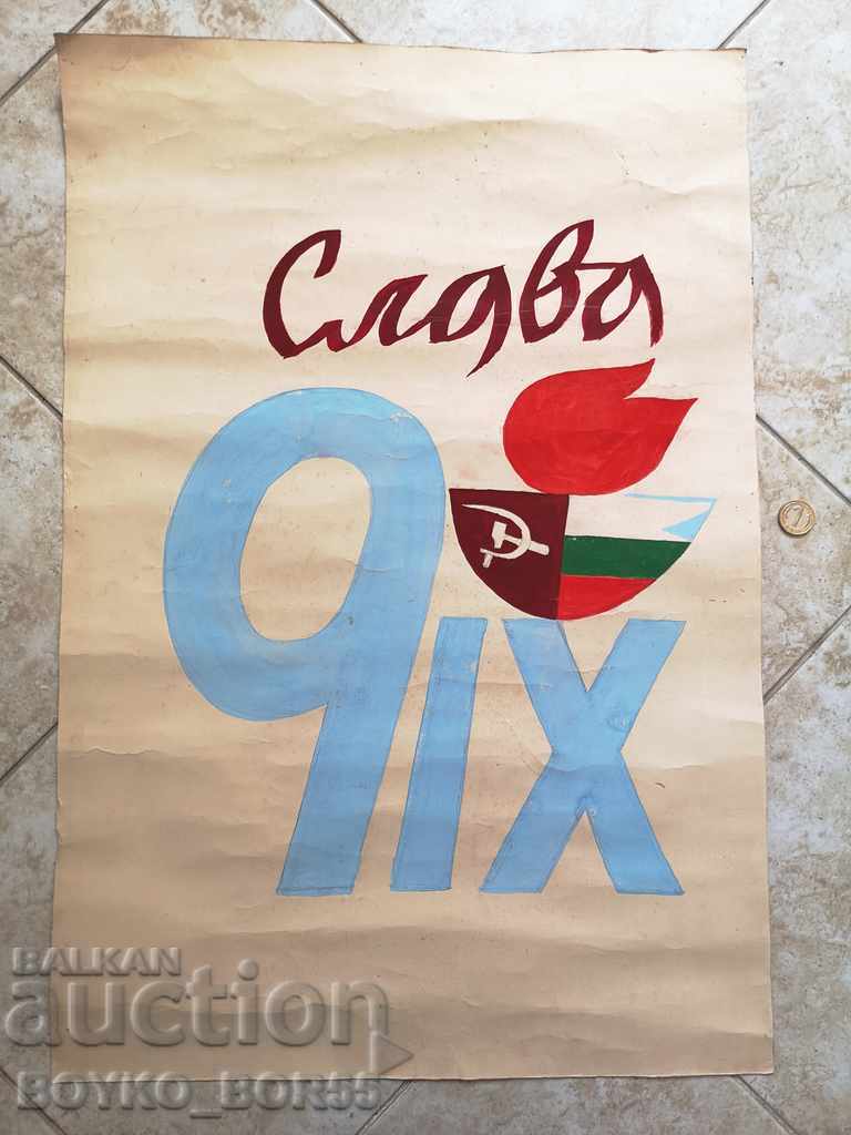 Three Original Hand Painted Propaganda Posters from 1981 with price 75.00 BGN | € 38.35 Three Original Hand Painted Propaganda Posters from 1981 with price 75.00 BGN | € 38.35