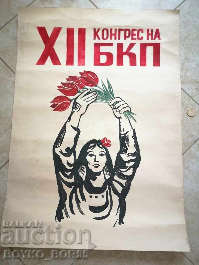 Auction Three Original Hand Painted Propaganda Posters from 1981 Auction Three Original Hand Painted Propaganda Posters from 1981