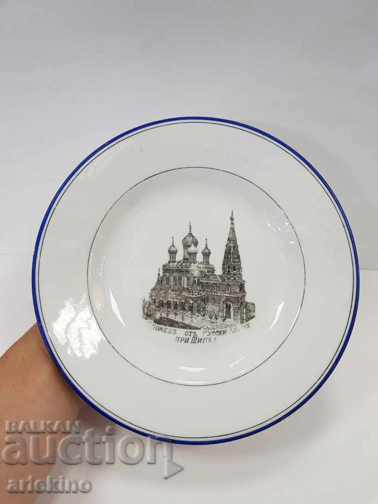Delivery of Rare porcelain Bulgarian princely plate with the Temple at Shipka Delivery of Rare porcelain Bulgarian princely plate with the Temple at Shipka