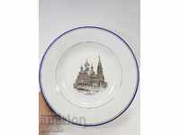 Σπάνιο πορσελάνινο βουλγαρικό πιάτο πριγκιπικού οίκου με τον Ναό της Σίπκα