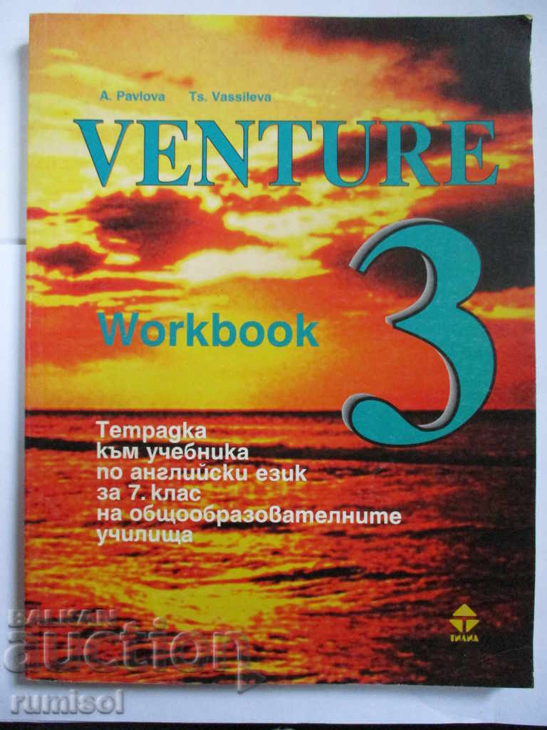 Venture - βιβλίο εργασίας 3