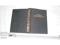 ГРЪЦКАТА ЦИВИЛИЗАЦИЯ - ФРАНСОА ШАМУ