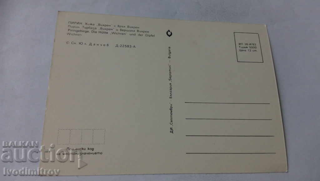 Postcard Pirin Vihren Hut with Vihren Peak 1983 with price 7.00 BGN | € 3.58 Postcard Pirin Vihren Hut with Vihren Peak 1983 with price 7.00 BGN | € 3.58