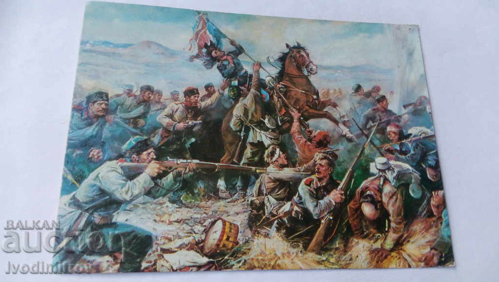 Postcard N. Kozhuharov The Battle of Stara Zagora 1975
