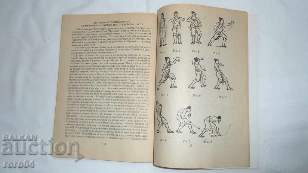 SHAMBALA - ΑΡΙΘΜΟΣ 2 - 5