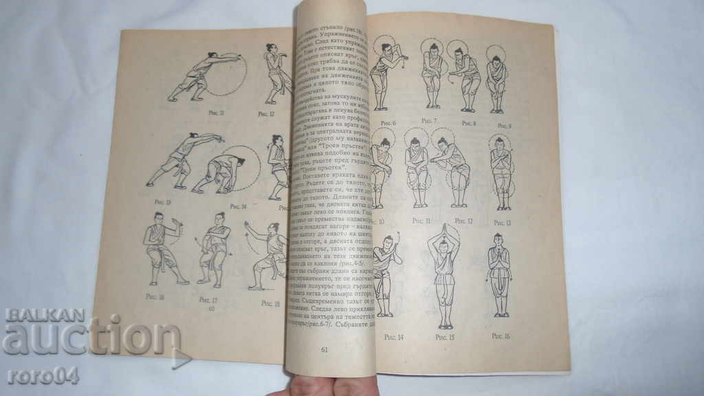 SHAMBALA - ΑΡΙΘΜΟΣ 2 - 6