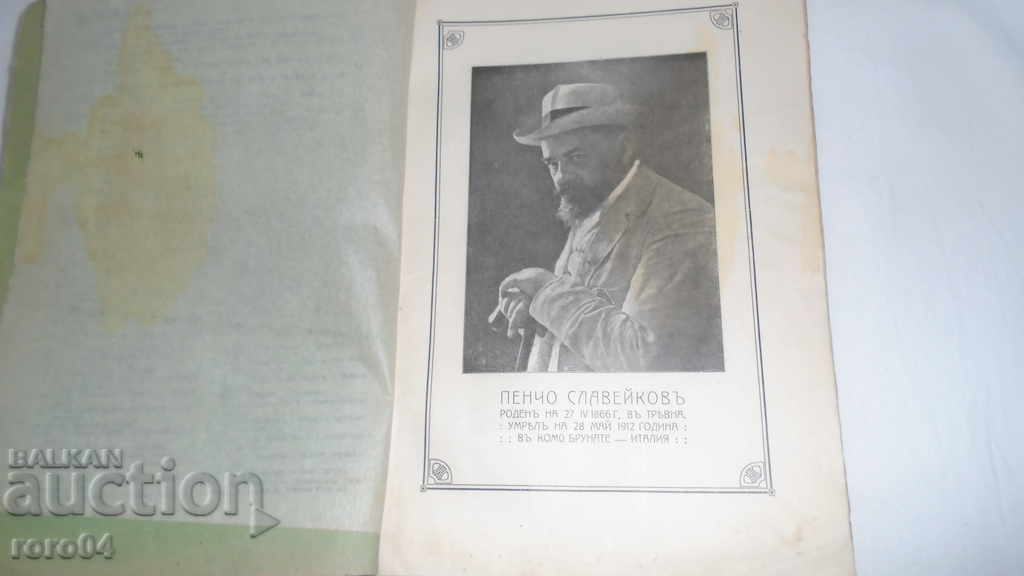 Delivery of MODERN THOUGHT - 1912 Delivery of MODERN THOUGHT - 1912