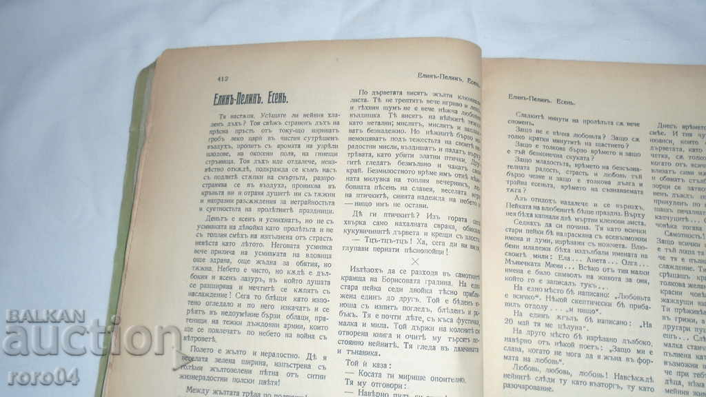 GÂNDIRE MODERNĂ - 1912 - 6 GÂNDIRE MODERNĂ - 1912 - 6