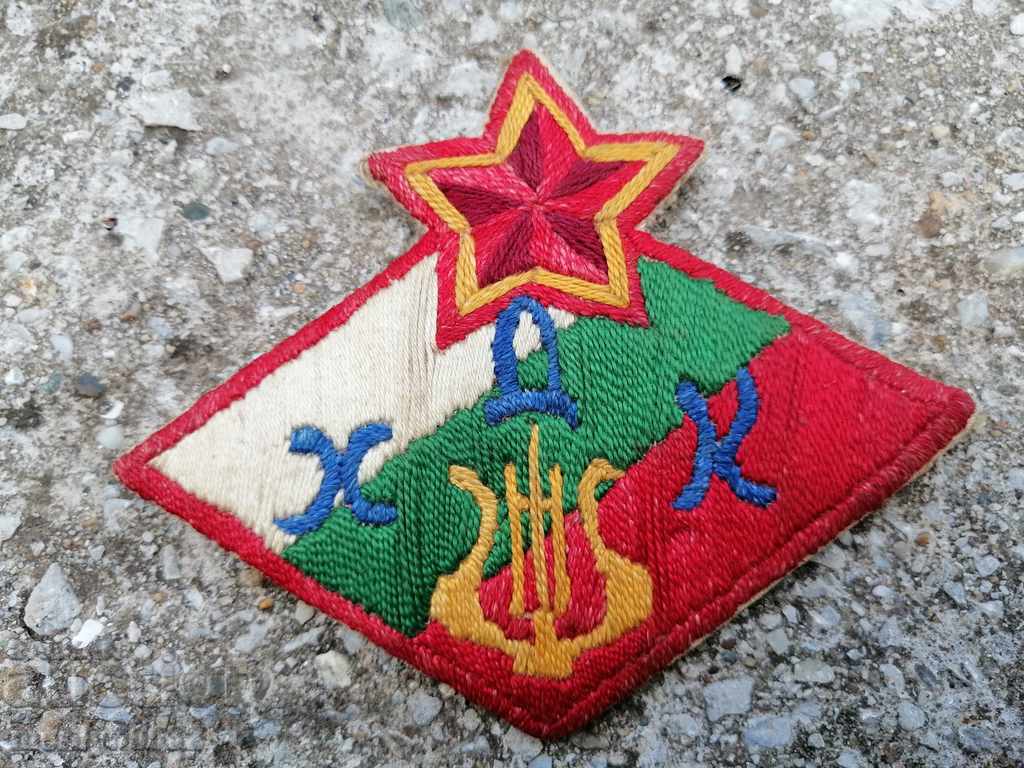 Emblem of choral amateur performance in BNA - 7 Emblem of choral amateur performance in BNA - 7