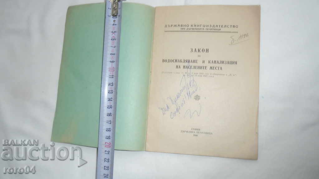 Auction LAW ON WATER SUPPLY AND ... Auction LAW ON WATER SUPPLY AND ...