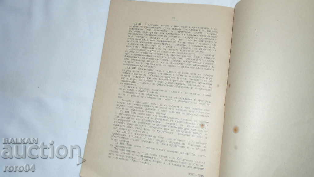 LAW ON WATER SUPPLY AND ... - 5 LAW ON WATER SUPPLY AND ... - 5