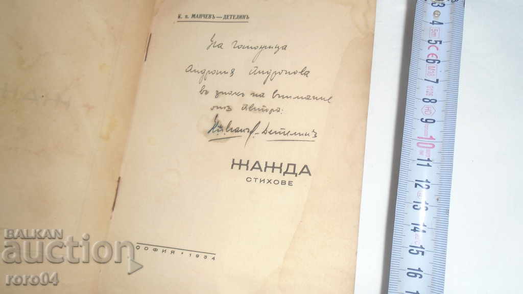 Auction THIRST - KIRIL MANCHEV - CLOVER Auction THIRST - KIRIL MANCHEV - CLOVER