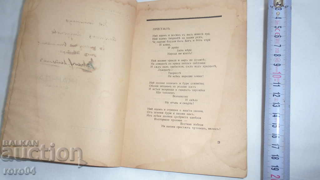 Delivery of THIRST - KIRIL MANCHEV - CLOVER Delivery of THIRST - KIRIL MANCHEV - CLOVER