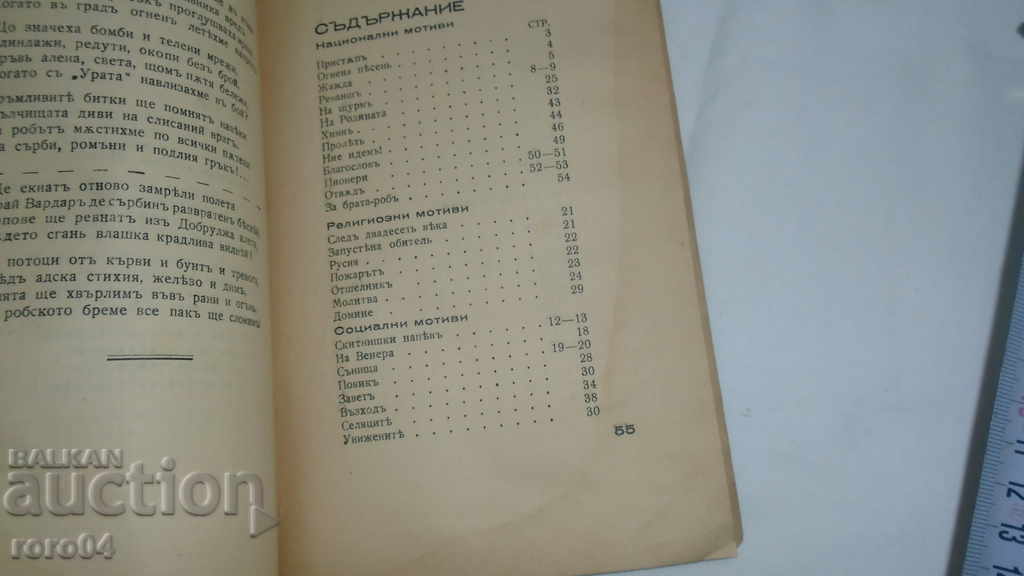 THIRST - KIRIL MANCHEV - CLOVER - 5 THIRST - KIRIL MANCHEV - CLOVER - 5