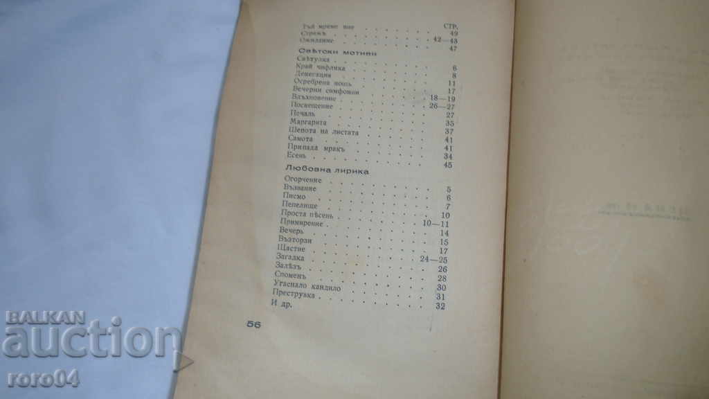 THIRST - KIRIL MANCHEV - CLOVER - 6 THIRST - KIRIL MANCHEV - CLOVER - 6