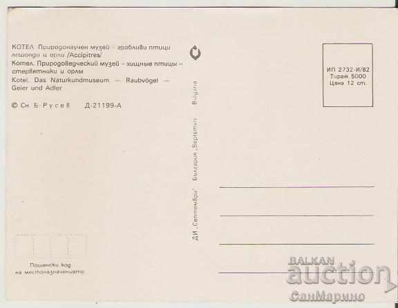 Card Bulgaria Boiler Natural History Museum 2 * with price 0.80 BGN | € 0.41 Card Bulgaria Boiler Natural History Museum 2 * with price 0.80 BGN | € 0.41