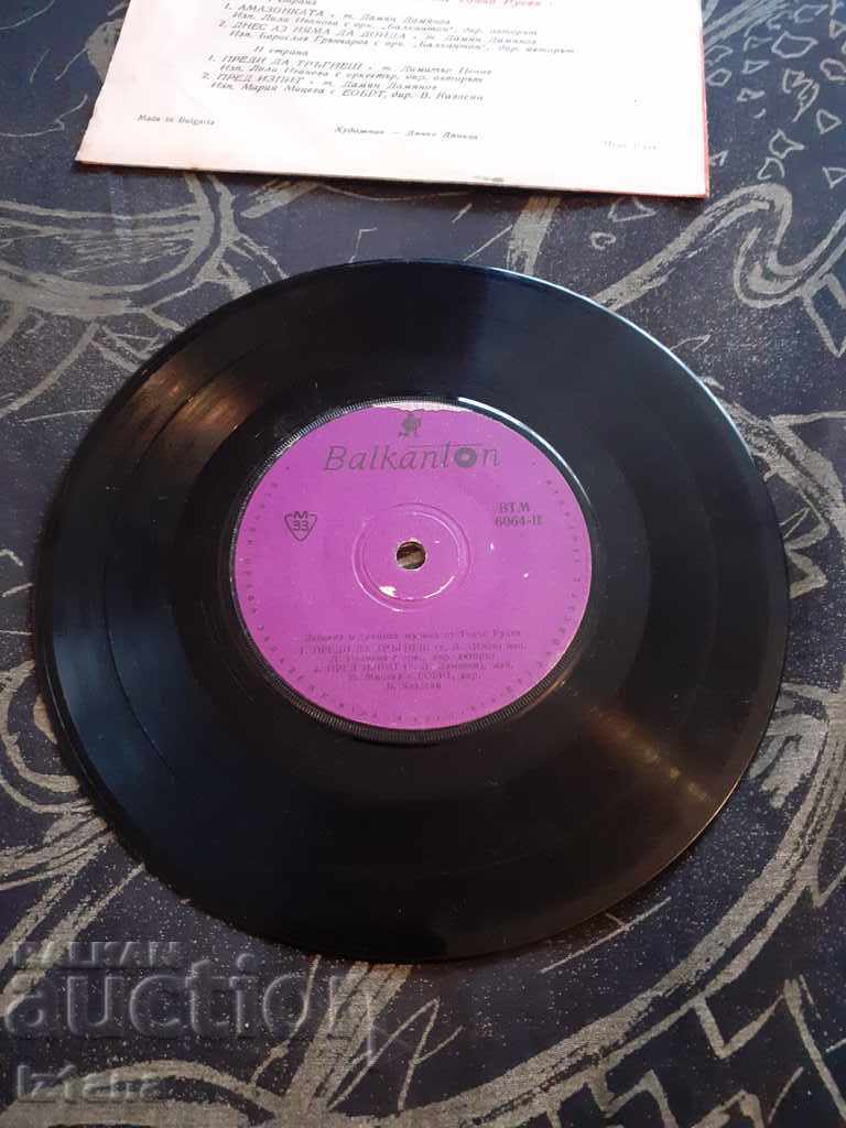 Δημοπρασία Δίσκος βινυλίου Τοντσο Ρούσεφ Δημοπρασία Δίσκος βινυλίου Τοντσο Ρούσεφ